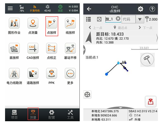 華測rtk點放樣和線放樣快速上手指南，幫助您迅速了解